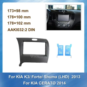 Automašīnas Radio Fascijas par Kia K3 Forte Shuma 2013 LHD DVD rāmis Dash Mount Adaptera Komplekts Apdares Sejas Panelis Rāmis Paneļa 2 Din