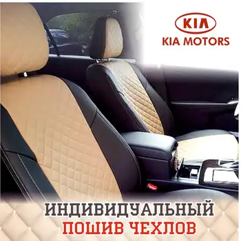Avtochehly autopilota sistēmu Kia Sportage IV (+), ekokozha Pelēks + Pelēka avtochehly avtochehol ekokozha ietilpst mašīnas salons avtochehly sēdekļu pārvalki auto sēdeklis