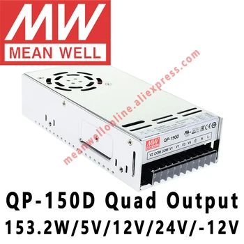 Ir Labi, QP-150D meanwell 5V/12V/24V/-12V DC 153.2 W Quad Izejas ar PFC Funkcija, Enerģijas Piegādes interneta veikals